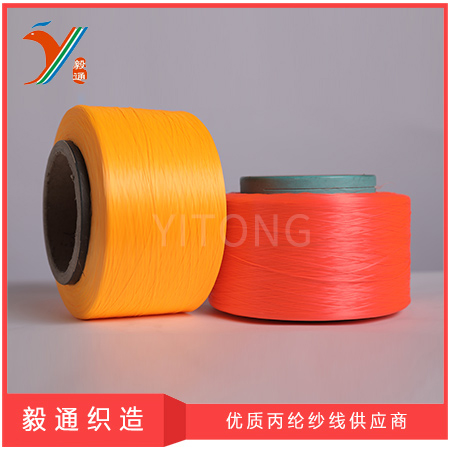 600D fluorescent pp yarn